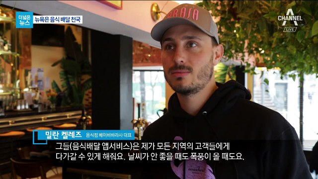 [더넓은뉴스]로봇이 피자 굽고 드론이 배달