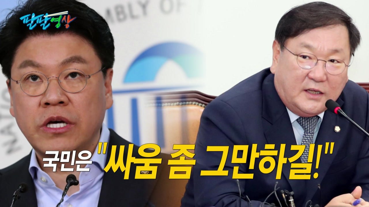 [팔팔영상] "김정은 대변인!" vs "덜 떨어진 소리!" / YTN