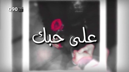 نور الزين ||قافل على حبك|| 