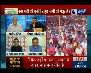 क्या पीएम मोदी की बिना कागज देखे 15 मिनट बोलने की चुनौती राहुल गांधी को मंजूर है?