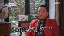 [Human Documentary People Is Good] 사람이 좋다 - What is the program of my life? 20180501