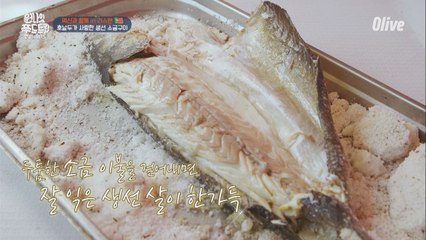 호날두가 즐겨 먹는 ′생선 소금구이′ 이겁니다