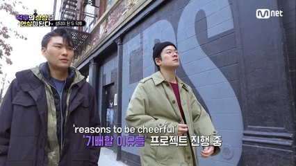 [3회] "Reasons to be cheerful", 나를 즐겁게 만드는 일