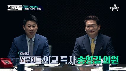 문재인 대통령 TIME지 표지모델로 만든 것은 송영길의원이다~?!