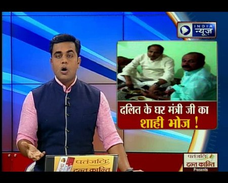 यूपी के सीएम योगी और उनके मंत्री ने दलितों के गांव में जाकर उनके साथ खाना खाया