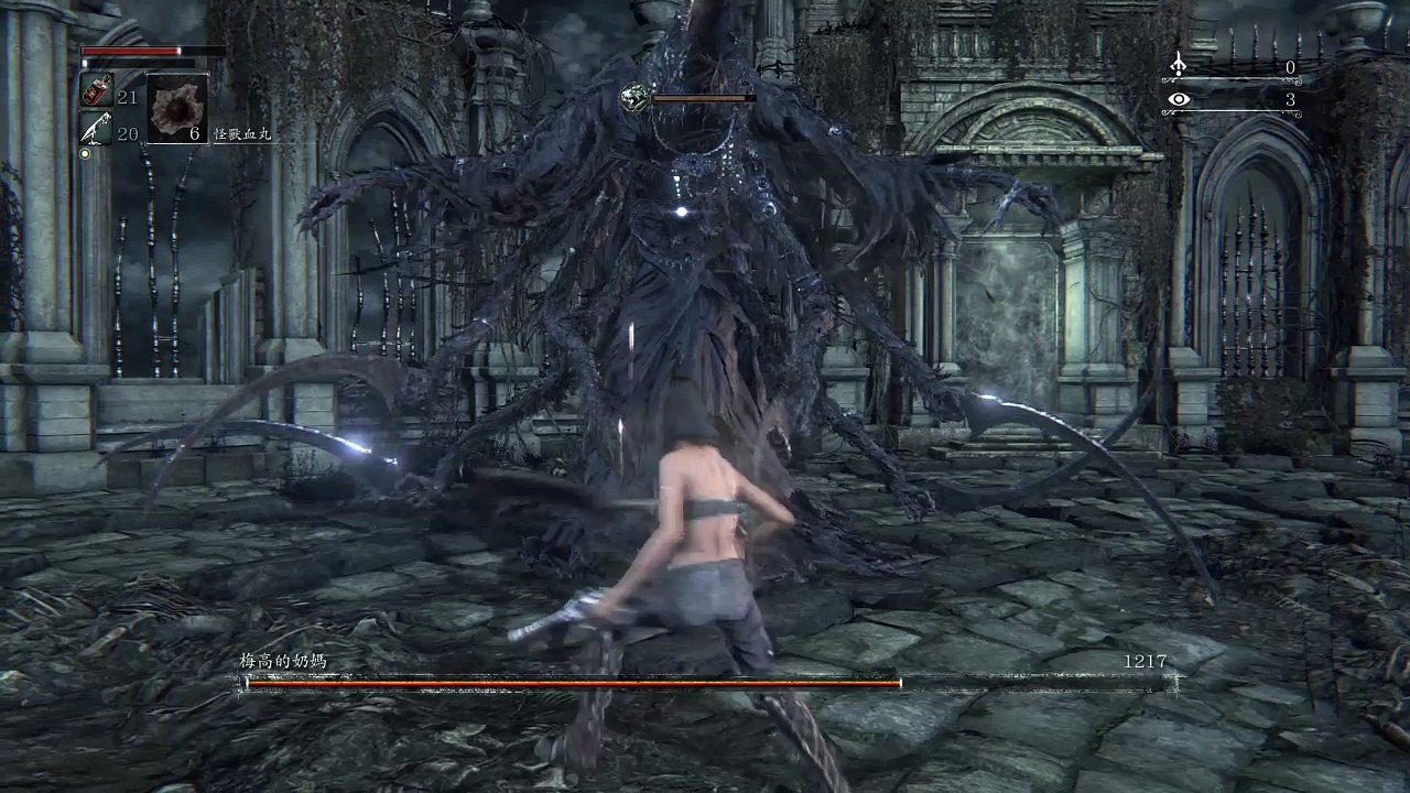 你也可以 Bloodborne The Old Hunters Edition LV4無用廢材不升等之旅 梅高的奶媽