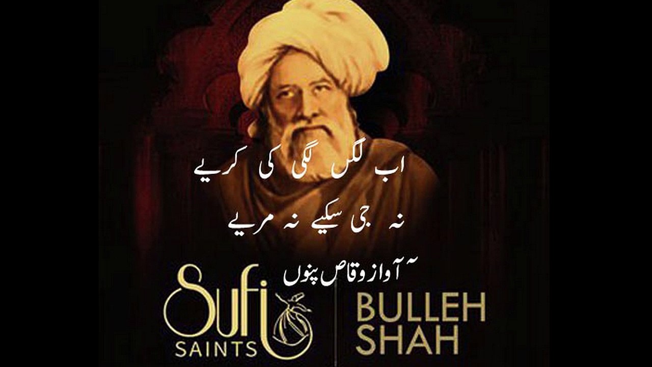 ab lagan lagi ki keria kalam baba bulleh shah sufiana kalam sufiisam shayari vioce waqas pannu