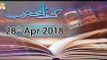 Kashaf ul Mahjoob - 29th April 2018 - ARY Qtv