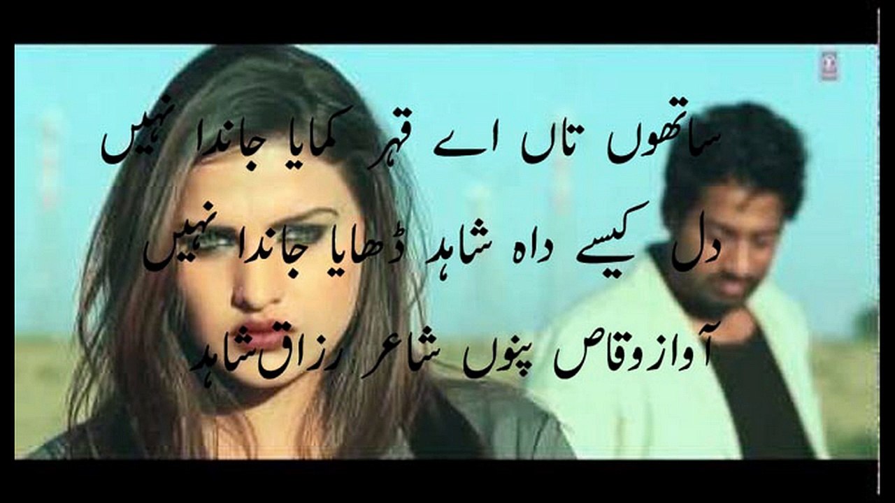 punjabi sad poetry vioce waqas pannu