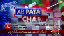 Ab Pata Chala – 4th May 2018