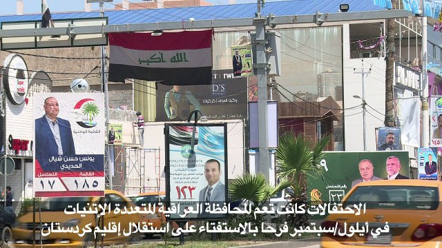 الانتخابات التشريعية في كركوك: حملة خجولة للاكراد بعد انقلاب ميزان القوى