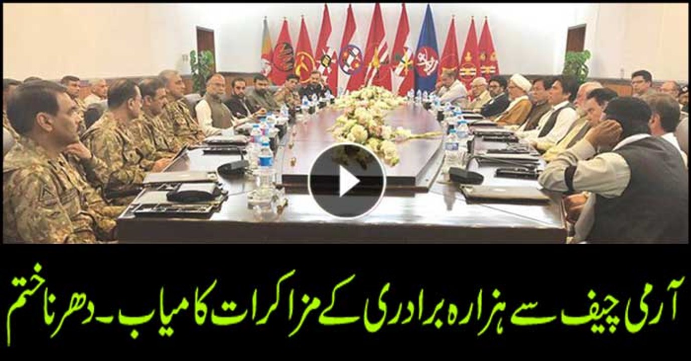 COAS meeting with Hazara community