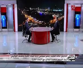 خالد لطيف: "الإعلام غير المسئول" سبب تضخيم أزمة محمد صلاح