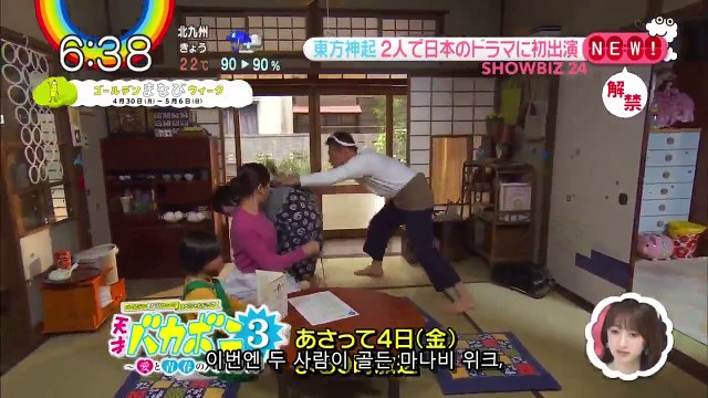 180502 Zip 천재 바카본3 스페셜 출연 동방신기 뉴스 - 자막합본