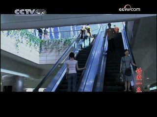 错爱一生 第8集