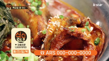 "당신의 마음을 촉촉하게 적셔드립니다!" [식신로드4 Gourmet Road 4] 8회 예고