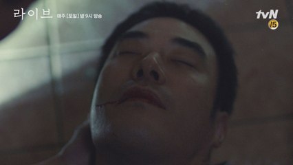 [예고] 칼에 찔린 오양촌과, 그 현장으로 달려온 상수...!