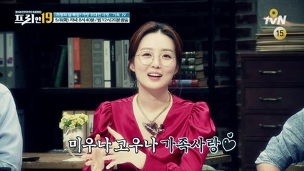 [예고] 가정의 달 특집! 가장 위대한 사랑, 가족 19