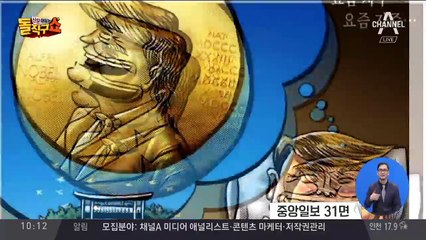 “트럼프, 노벨상 의식하다 부실 협상하면 어쩌나”