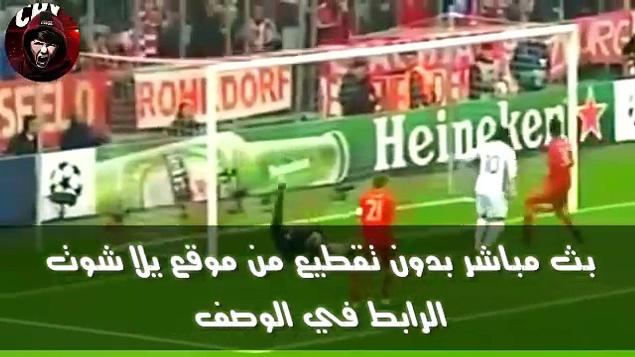 يلا شوت مشاهدة بث مباشر مباراة الريال و بايرن ميونخ اليوم في نصف نهائي دوري ابطال اروبا 01/05/2018