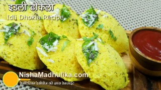 Idli Dhokla Recipe  -  South Indian Idli Dhokla Recipe