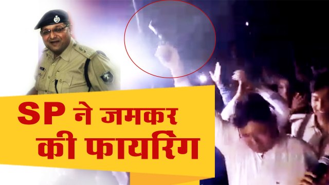 sp siddhartha mohan jain firing in farewell function at katihar Bihar