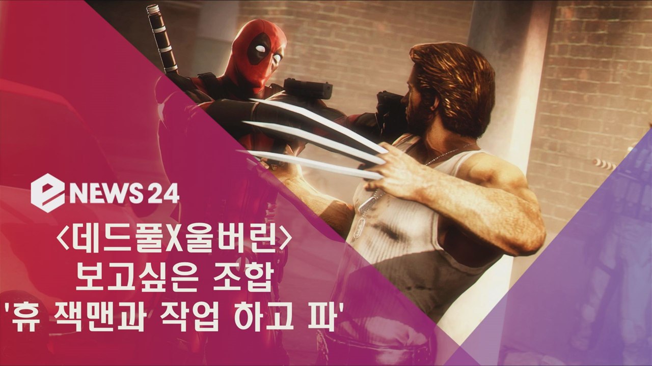 라이언 레이놀즈, 휴 잭맨과  하고파