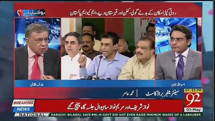 Altaf Hussain Ne Baat Na Manne Per Arif Nizami Ki Office Mein Bomb Blast Karwa Dia