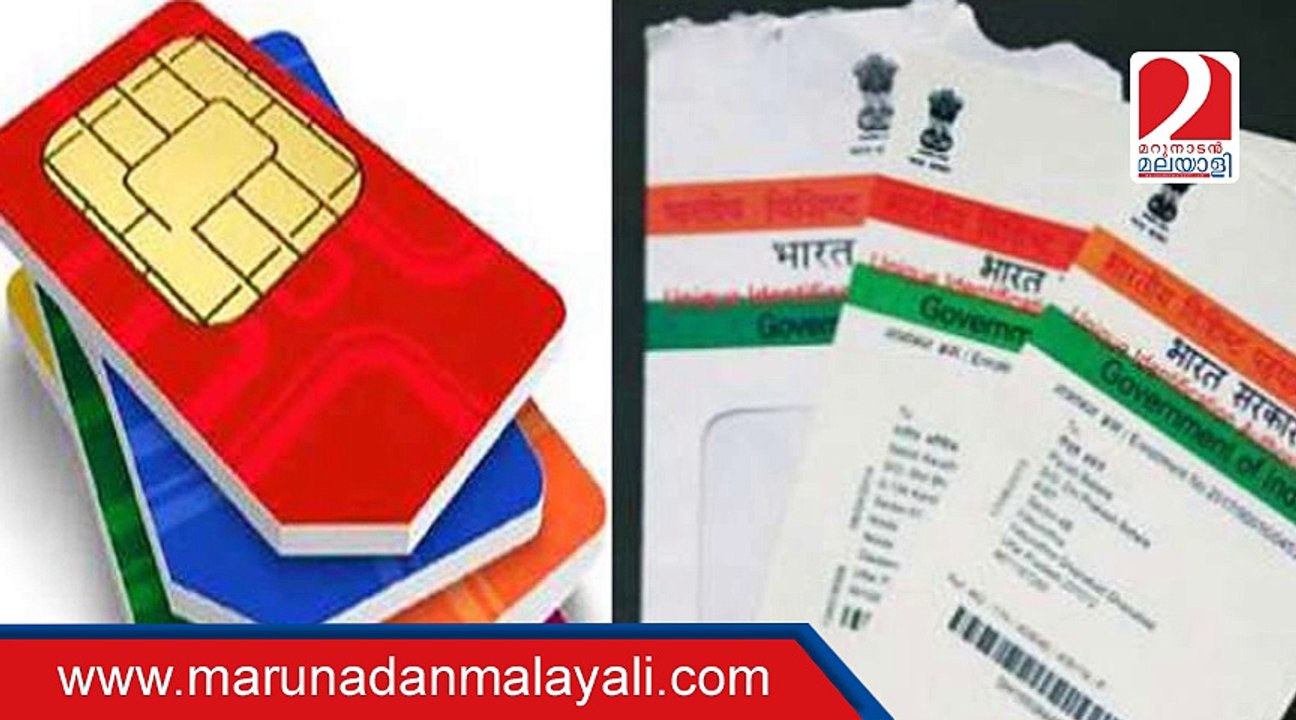 Aadhaar not must for mobile SIM
