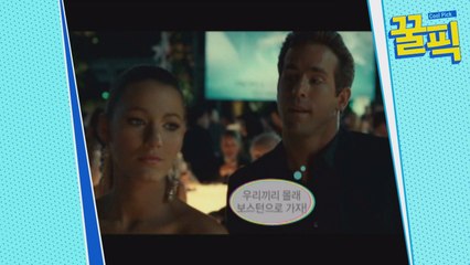 '데드풀2' 라이언 레이놀즈, '가십걸' 아내 블레이크 라이블리와 열애설♥ 당시!