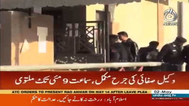 NAB Court, Important witness gives statement in Ishaq Dar case