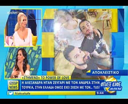 Power of love: Τρομάξαμε να καταλάβουμε ότι είναι τα κορίτσια από το σπίτι της αγάπης!