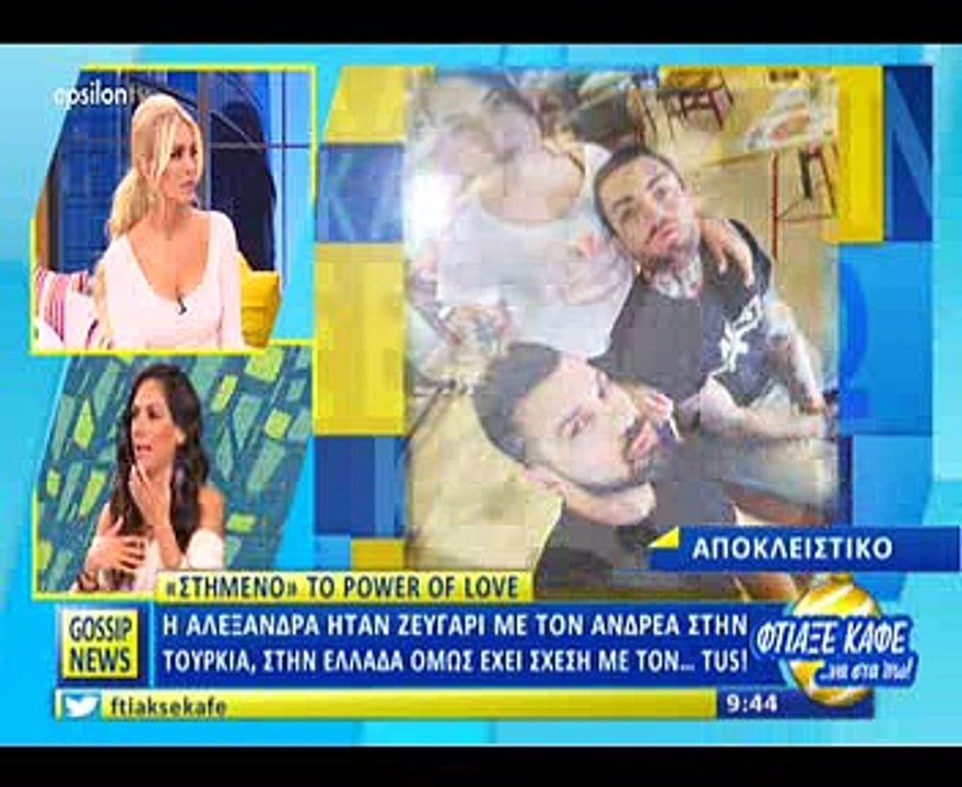 Power of love: Τρομάξαμε να καταλάβουμε ότι είναι τα κορίτσια από το σπίτι της αγάπης!