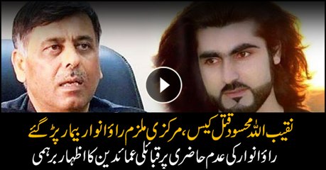 ATC conducts hearing on case regarding Naqeebullah Murder