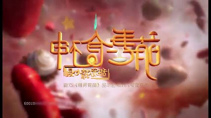 Cinderella Chef  -  Ep 7   EngSub  萌妻食神  7