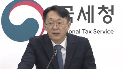 '해외 재산 은닉' 대기업 사주·유명인사 등 39명 세무조사 / YTN