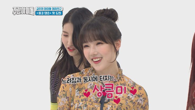 [Weekly Idol EP.353] Roller Coaster ver. GFRIEND NEW SONG!!