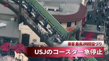 Enorme frayeur au studio Universal au Japon quand des dizaines de personnes se sont retrouvées bloquées la tête en bas dans un grand huit - VIDEO