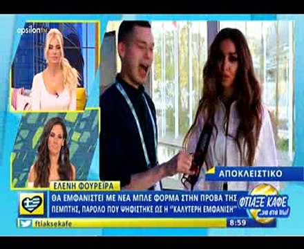 Eurovision 2018: Η Ελένη Φουρέιρα αλλάζει την εμφάνισή της στην δεύτερη πρόβα