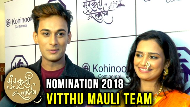 Sanskruti Kala Darpan Nomination 2018 | Vithu Mauli | Star Pravah Serial