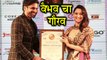 Vaibhav Tatwawaadi Felicitated With Dadasaheb Phalke Award | Marathi Movie Coffee Ani Barach Kahi