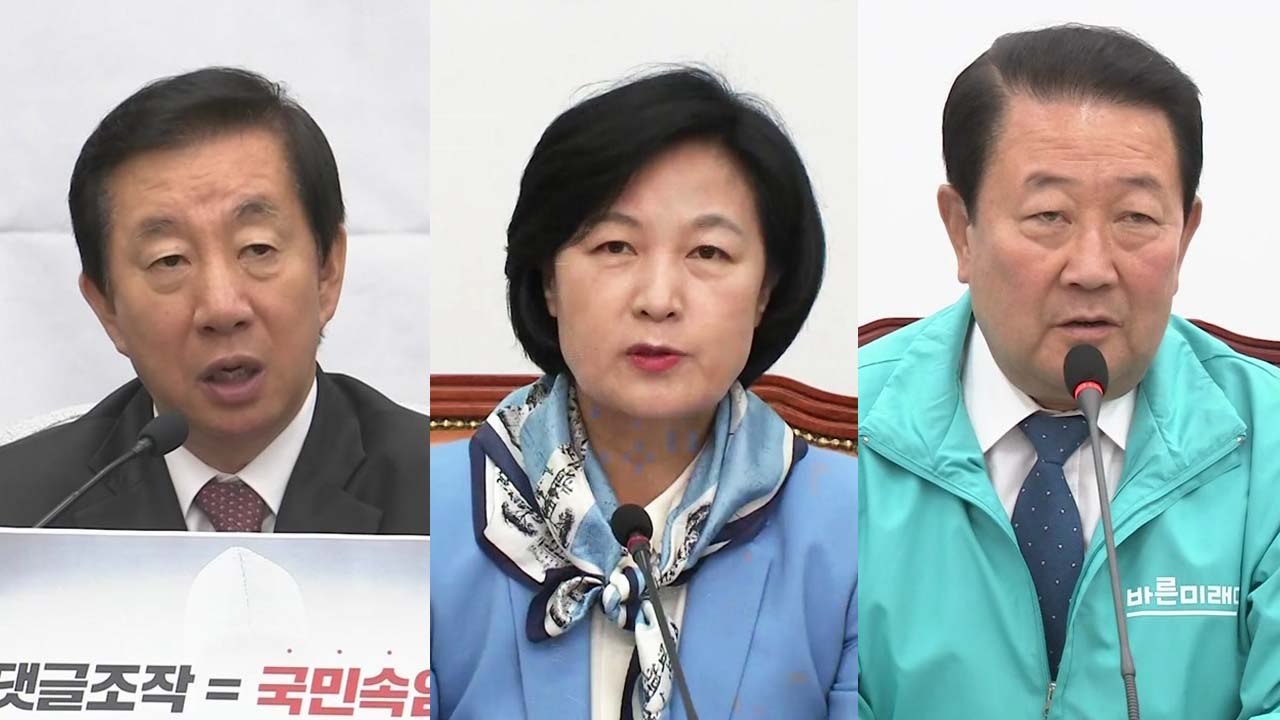 여당 "주한미군 필요"...야당 "철수 현실화 우려" / YTN