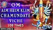 Om Aim Hrim Klim Chamundaye Viche 108 Times | Popular Durga Chant With Lyrics | Devi Mantra