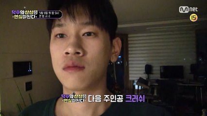 [4회 예고] 두번째 덕후 크러쉬가 온다!