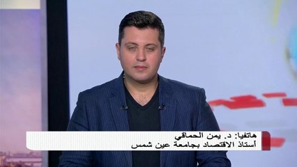 د. يمن الحماقي "مصر تشهد تقدم فى مجال الاستيراد والتصدير خلال السنوات الأخيرة"
