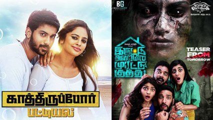 மே 4 ரிலீஸ் உறுதி ஆன படங்கள்!- வீடியோ