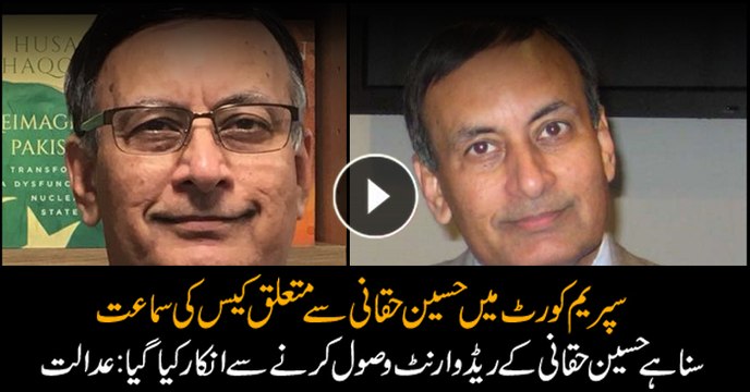 Supreme Court conducts hearing on case regarding Memo Gate commission