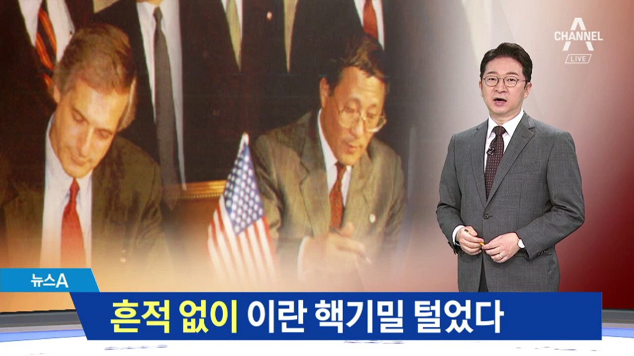 모사드, 이란 심장부서 작전…핵문서 5만 쪽 털었다