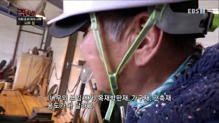 극한직업 - Extreme JOB_거목과의 사투, 벌목과 나무집_#002