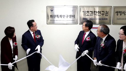 [부산] 부산대에 화산특화연구센터 문 열어 / YTN